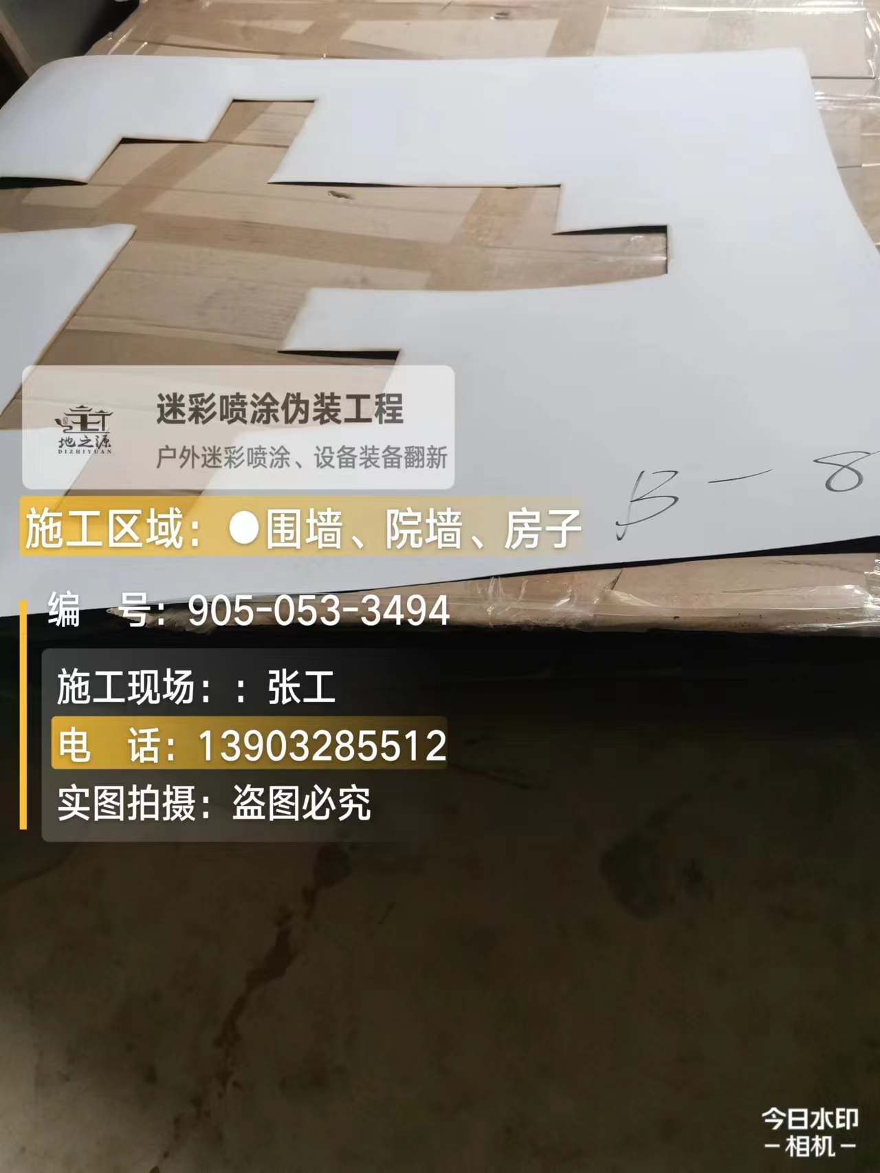 凉山外墙迷彩喷涂的核心是抗碱耐候