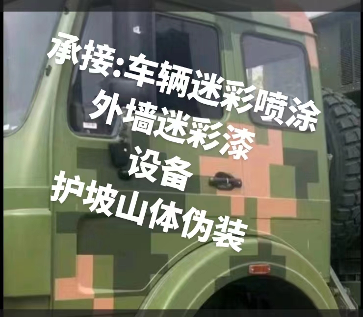 凉山推荐一些外墙迷彩漆施工注意事项的视频教程